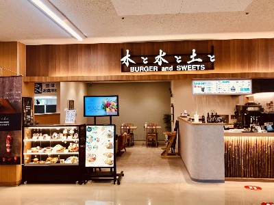 木と水と土と 白浜店